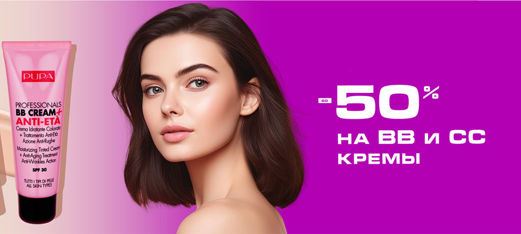 Скидка 30% - пример акции