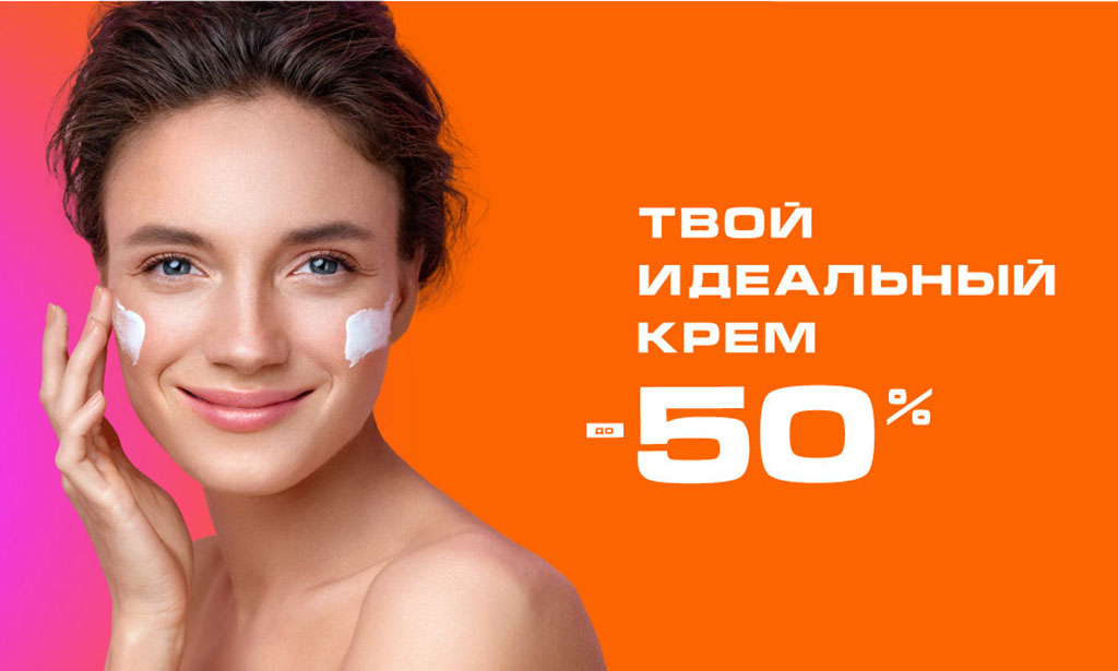 -10%  пример акции или скидки